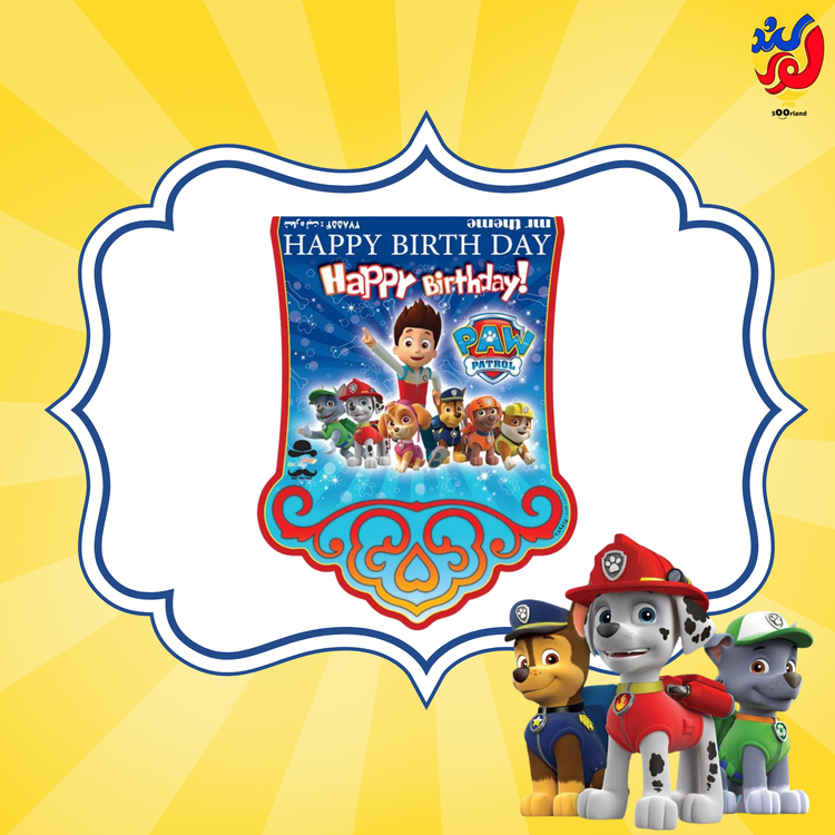 ریسه تولد تم سگ های نگهبان